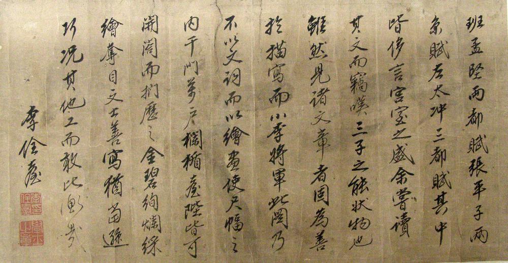 图片[5]-handscroll; painting BM-1910-0212-0.573-China Archive